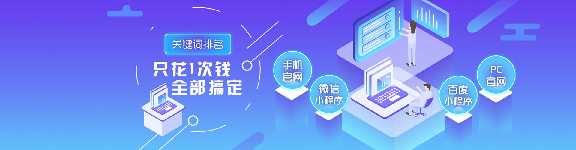 呼和浩特百度竞价